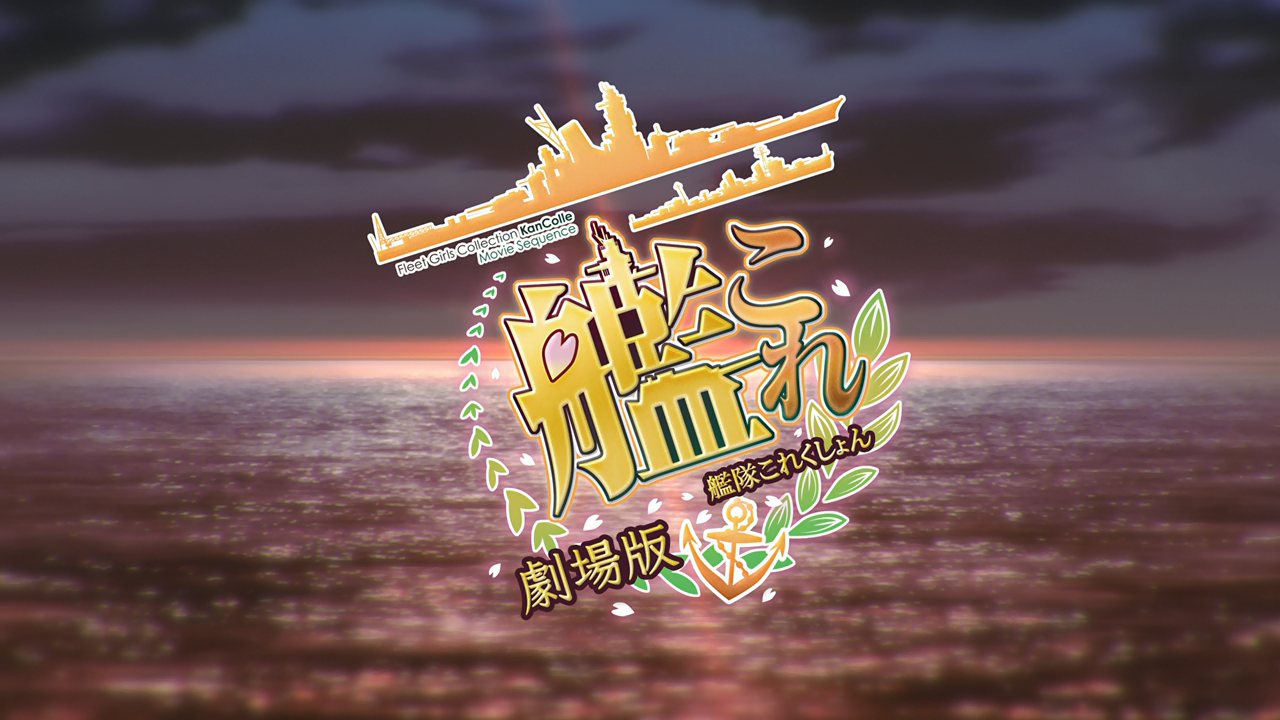 KanColle Movie (Hakoniwa)